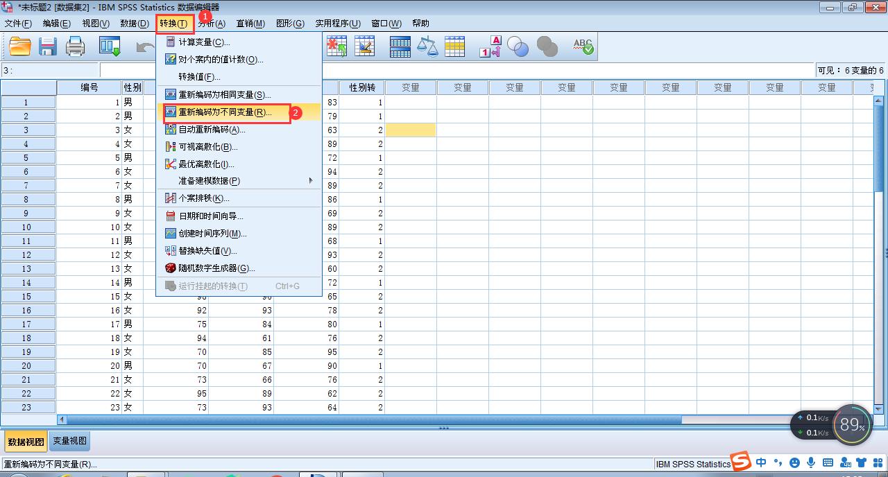 SPSS数据分析之详细的频数分析操作