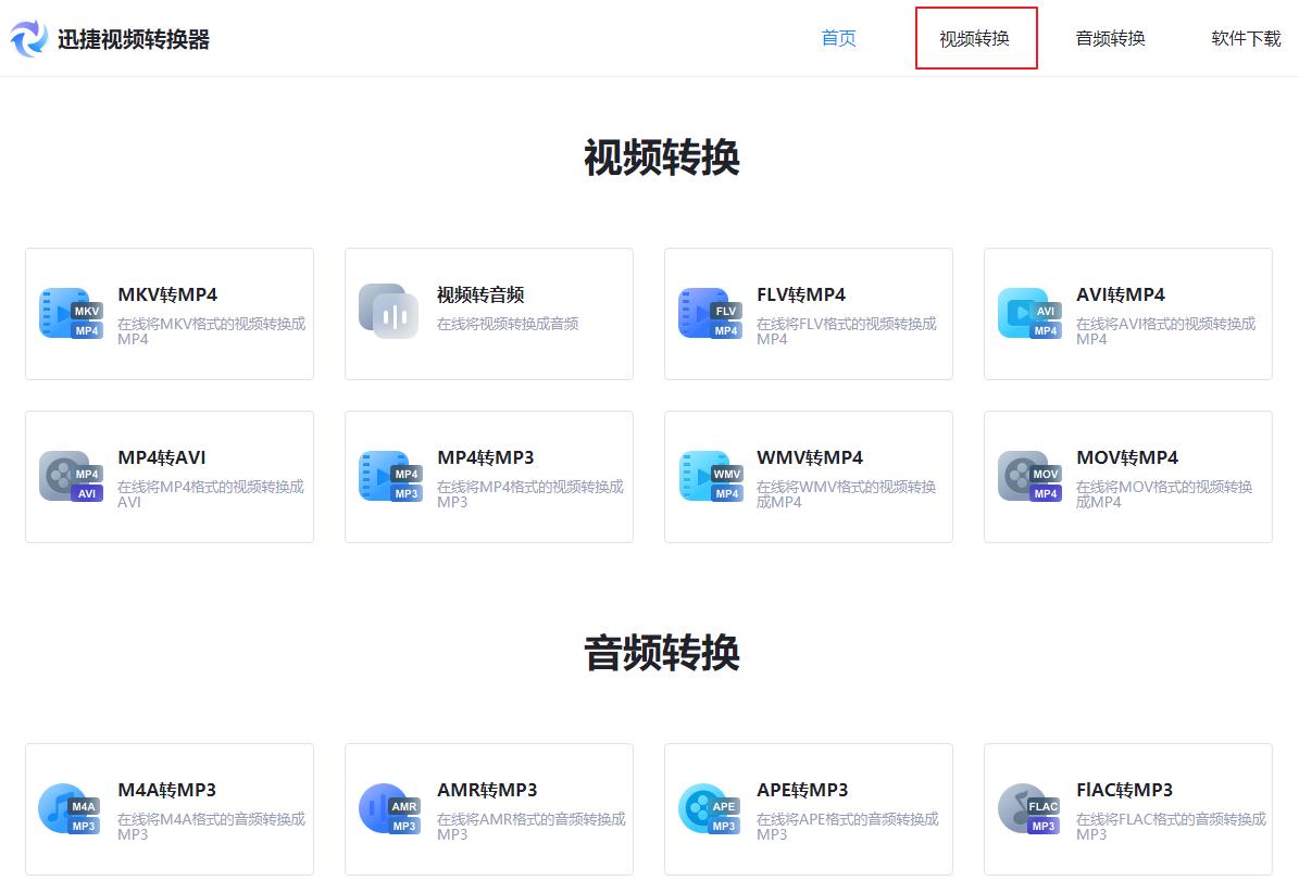 2分钟搞定视频格式转换，教你视频转MP4，视频转AVI等