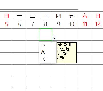 公司员工考勤表怎么做（简洁美观且实用的考勤表制作教程）