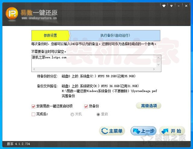 win7一键ghost重装系统步骤（开机时一键ghost使用图解）