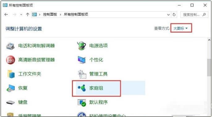 win10共享win7打印机的方法（win7win10共享打印机设置）