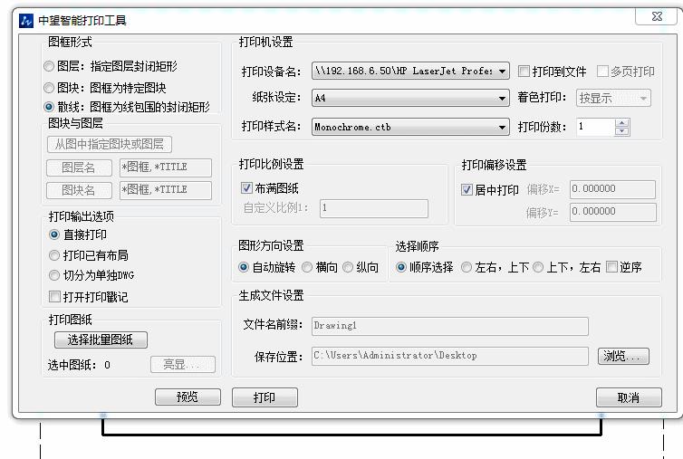 dwg文件怎么打印出来（批量打印dwg文件的方法）