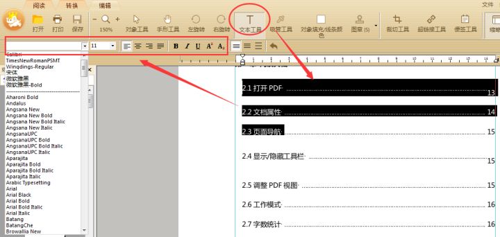 pdf如何在线修改文字，具体操作教程分享给大家