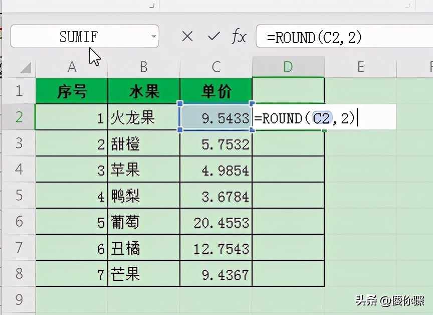 excel小数点保留2位怎么设置（手机excel保留小数点后两位）