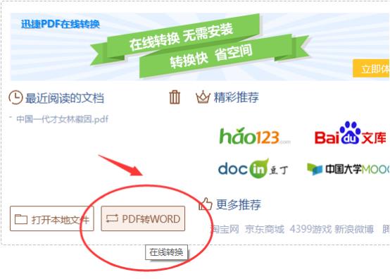 xp系统适合的pdf阅读器（电脑用pdf中文版安装包安装步骤）