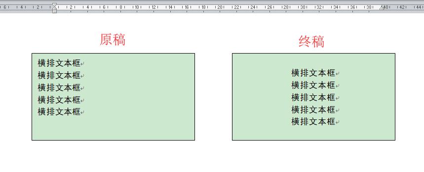 word居中对齐怎么设置（word文档居中对齐操作步骤）