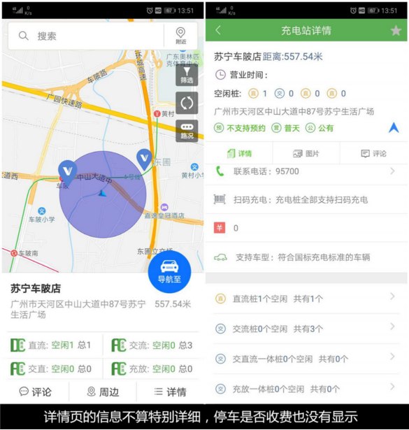 充电桩查询APP哪个好（汽车充电桩厂家排名）