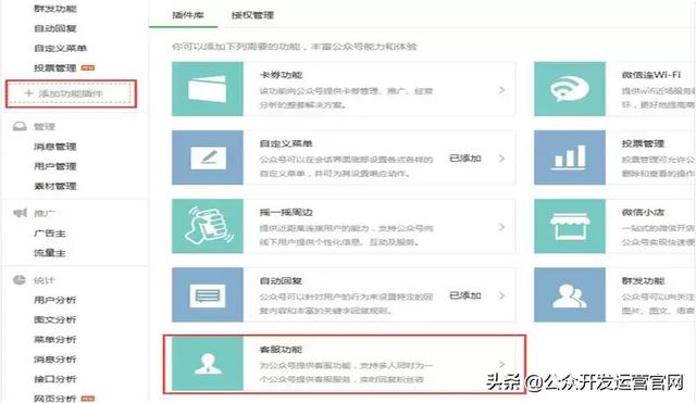 微信公众号客服对接功能怎么做（免费微信公众号客服对接的方法）