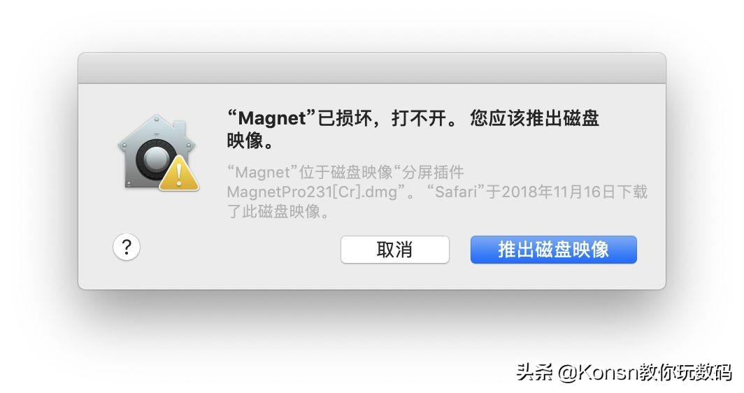 mac怎么设置允许任何来源（mac安装任何来源软件推荐）