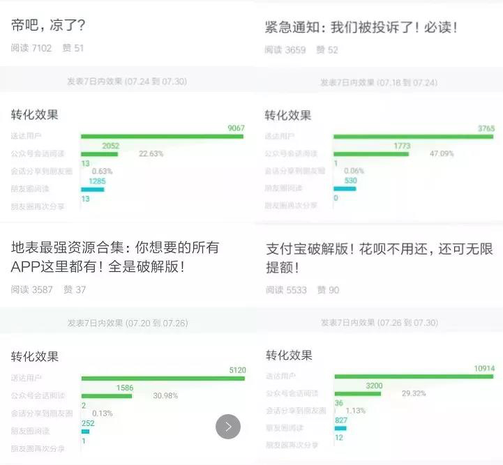 公众号如何快速吸粉，公众号5000粉丝月收入