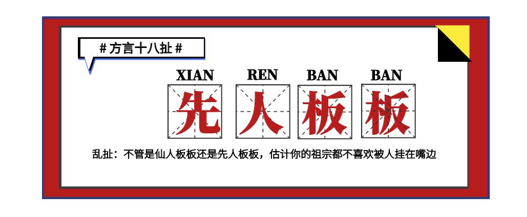 四川骂人简单短脏话带图片字母（盘点各种四川骂人方言）