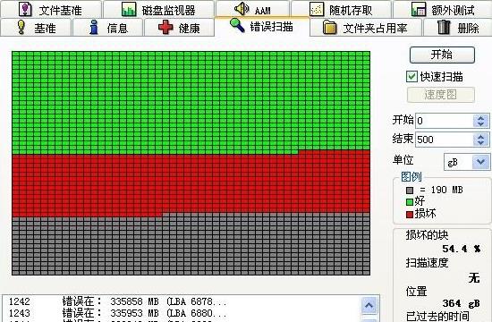 fbdisk屏蔽坏道使用教程（硬盘坏道修复秘籍）