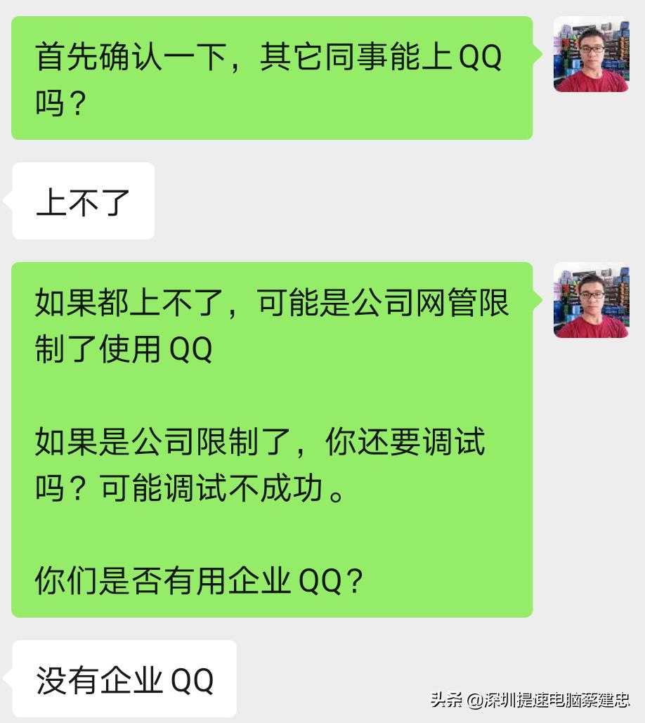 qq异常怎么解除限制（目前最完美的解决方案）