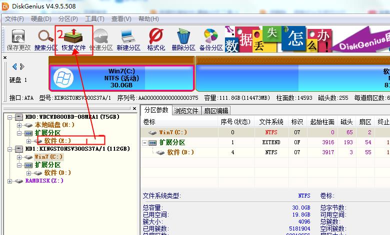 diskgenius硬盘恢复数据（免费的硬盘修复工具教程）