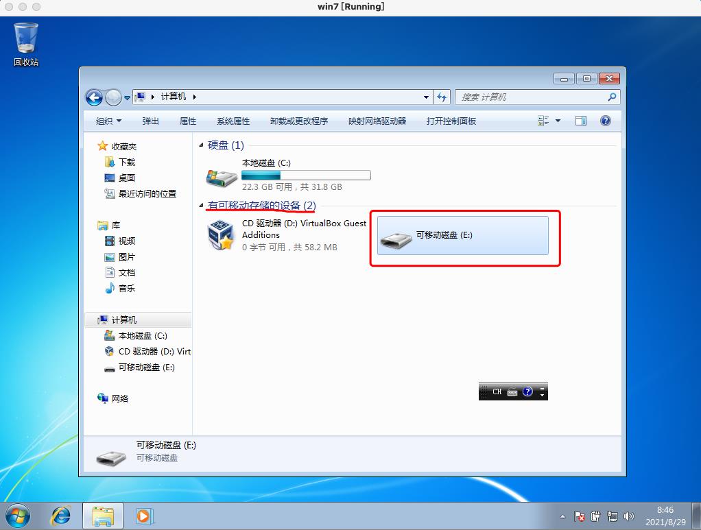 如何通过Virtualbox 制作U盘启动盘，帮好友重装系统