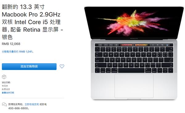 macbook2016款配置参数（macbook2016型号对照表）