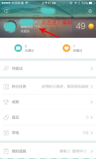 boss直聘简历怎么上传？Boss直聘投递上传简历教程