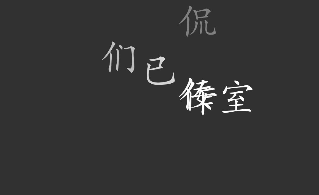 ae文字逐个出现的效果（ae字一个一个跳出来的设置方法）