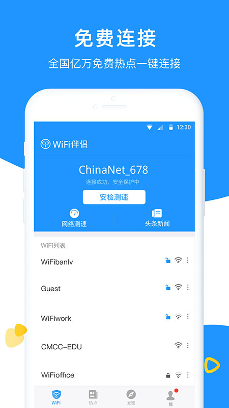 WIFI破解神器（最强的wifi神器软件排行榜）