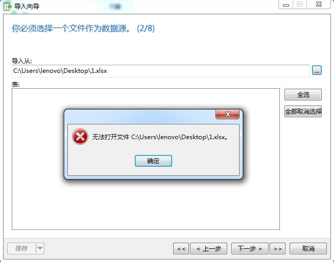 navicat导入excel数据（sql文件导入数据库的方法）