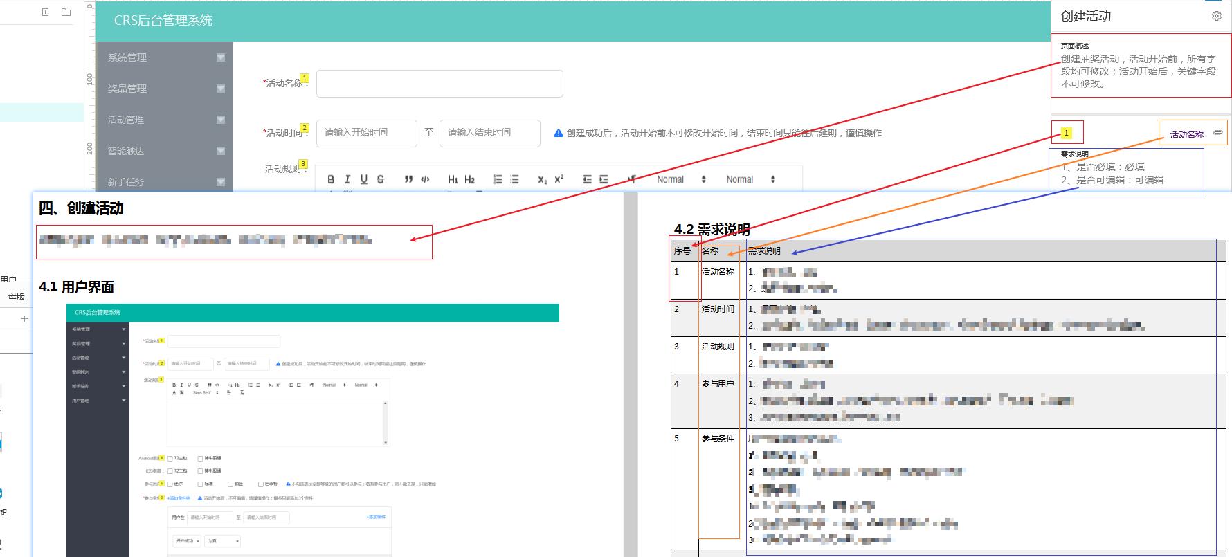 prd文档用什么工具写（简评这2种工具优缺点）