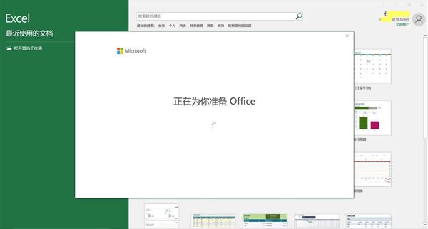 微软办公软件office如何激活（激活office软件的正确步骤）