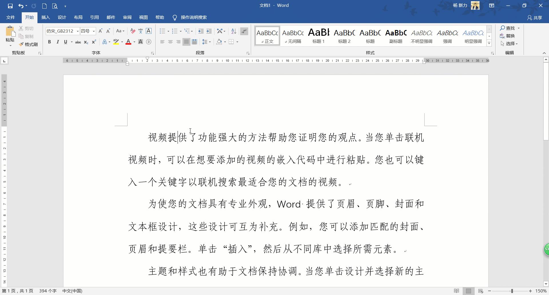 office兼容模式怎么设置（办公软件word基本操作教程）