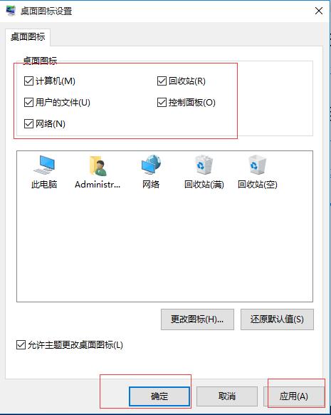 win10在桌面上显示我的电脑（桌面显示我的电脑设置）