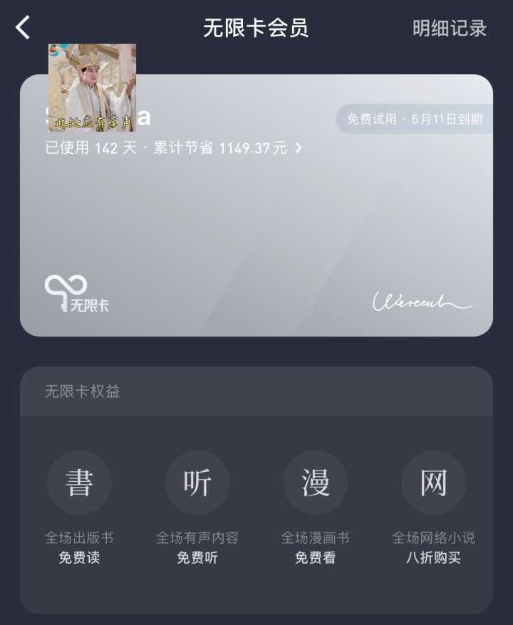 哪个看书软件好用还不收费（免费好用的2款阅读APP）