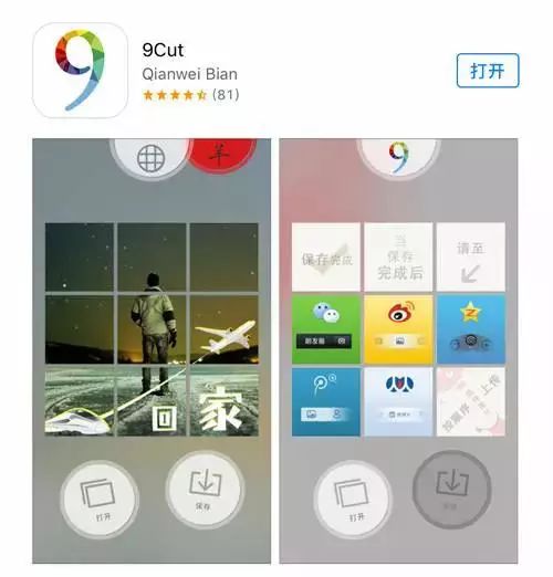 九宫格切图怎么弄 iPhone九宫格切图捷径安装使用教程