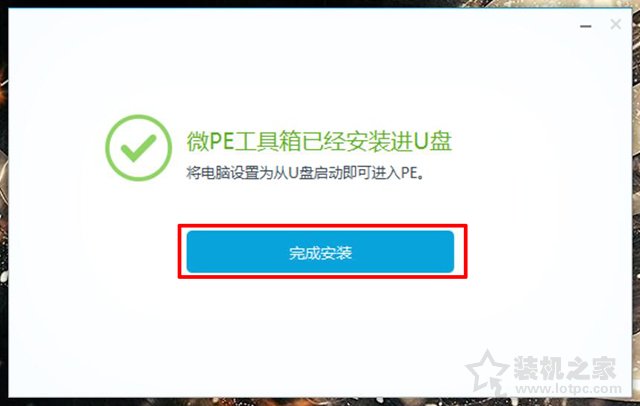 win10怎么进入pe系统（微PE装Win10详细教程）