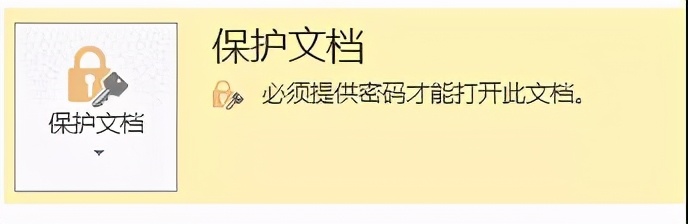 如何把word文档解密（暴力破解word加密文件）