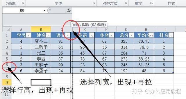 excel表格制作教程（入门wps表格制作全步骤）