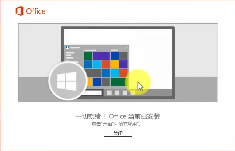 office2016破解软件怎么用（office2016永久激活工具使用步骤）