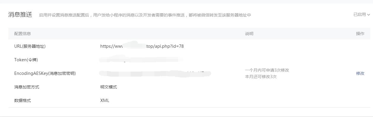 微信小程序如何上线，小程序上线发布的整体流程