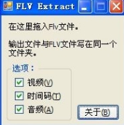 flv转换MP4格式（flv转换mp4最简单方法）_1