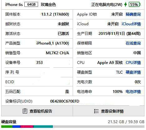 iphone6s电池更换教程（iphone6s电池哪个牌子好）