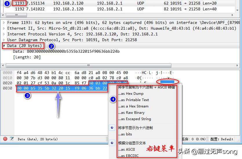 wireshark中文版怎么抓包（揭晓wireshark功能介绍和使用）