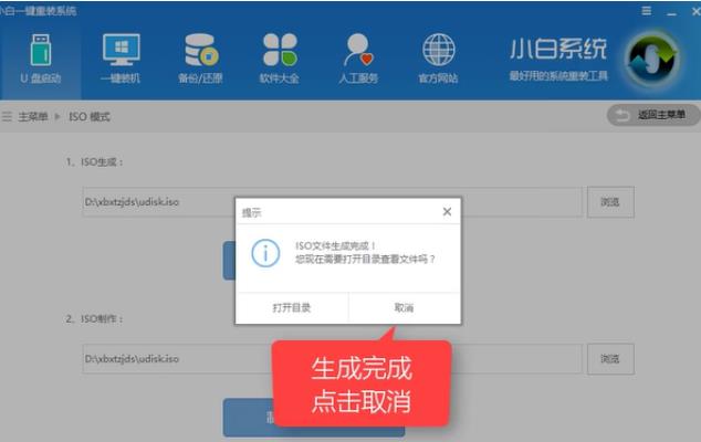 windows7如何安装软件（安装win7系统教程）