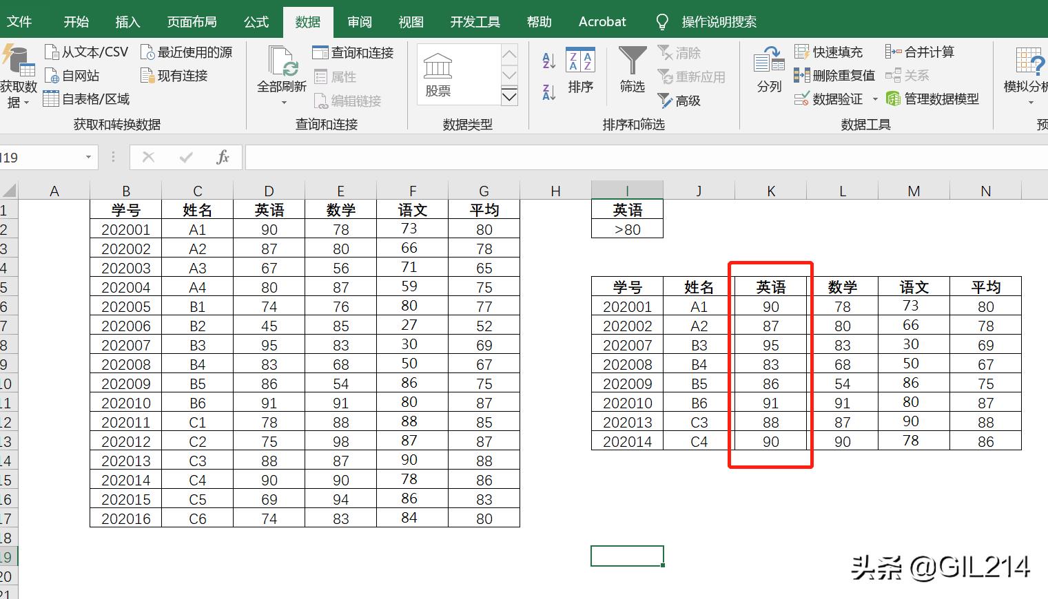 excel表格筛选后怎么复制粘贴数据（粘贴到筛选后的表格的方法）