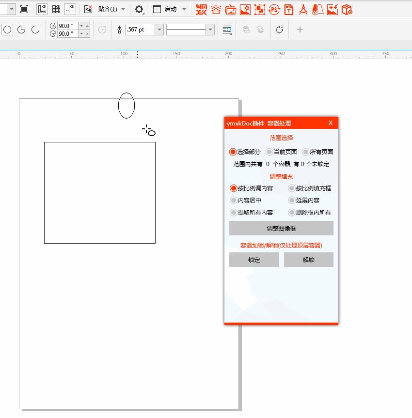 cdrx4的增强插件在哪里（cdrx4自动排版插件）