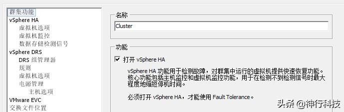 vmware虚拟化平台搭建（esxi免费版和收费版区别）