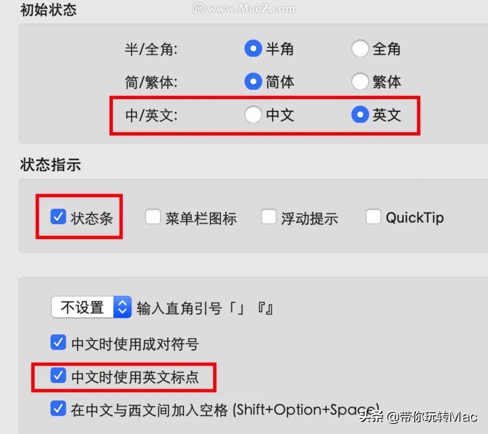 mac中英文切换快捷键（苹果电脑系统切换中英文的方法）