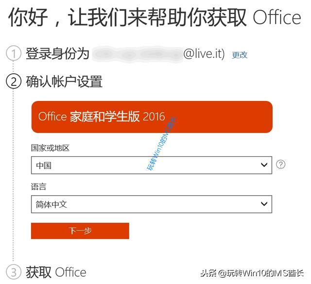 office2018激活密钥最新（office2018版本对应的版本号）