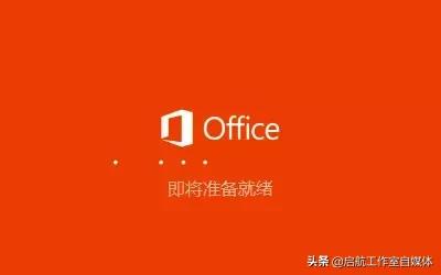 office 2007下载怎么安装（半分钟安装好office 2007软件）