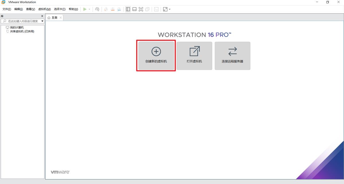 vmware虚拟机下载安装步骤（如何安装vmware虚拟机）