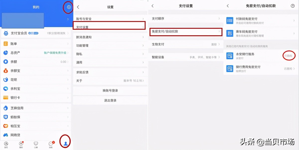 小米影视会员怎么取消连续包月（取消自动续费会员的方法）