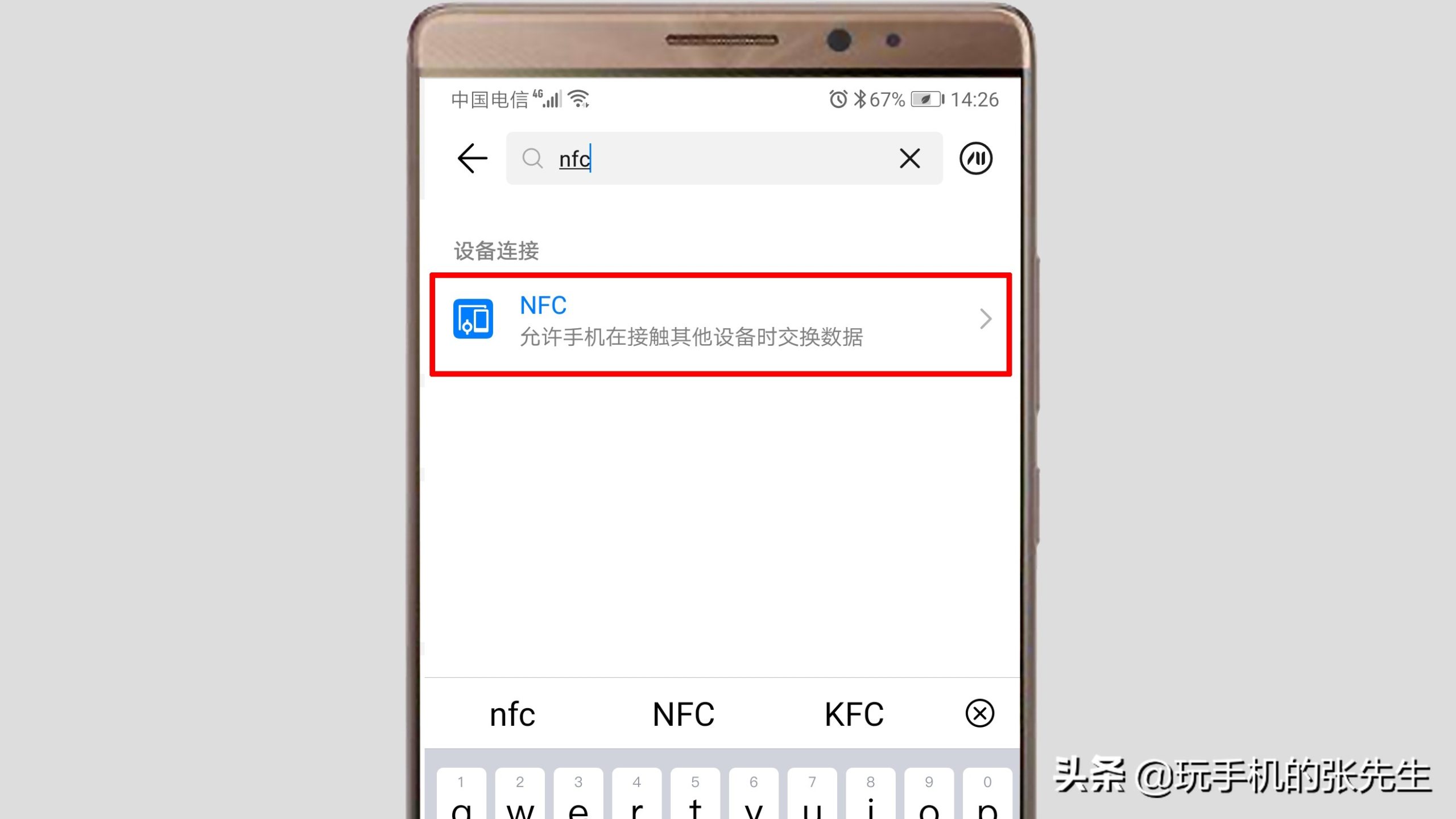 vivo手机有没有nfc功能怎么打开（图示手机nfc功能开启方法）