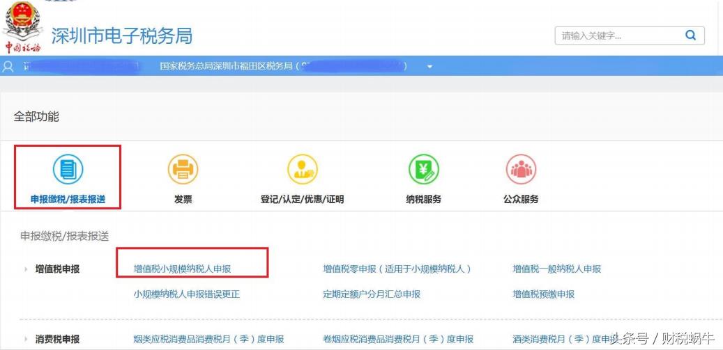 企业怎么交税，企业申报纳税的流程