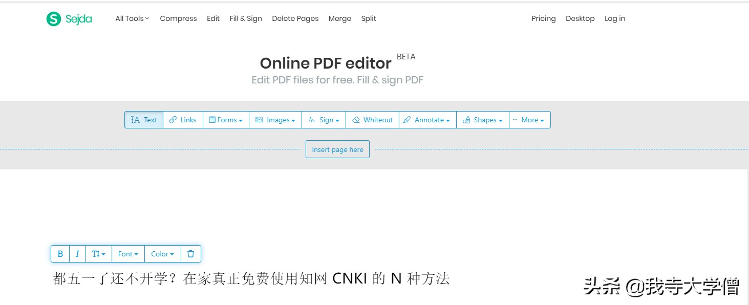 pdf免费编辑器有哪些（免费pdf编辑器app详解）